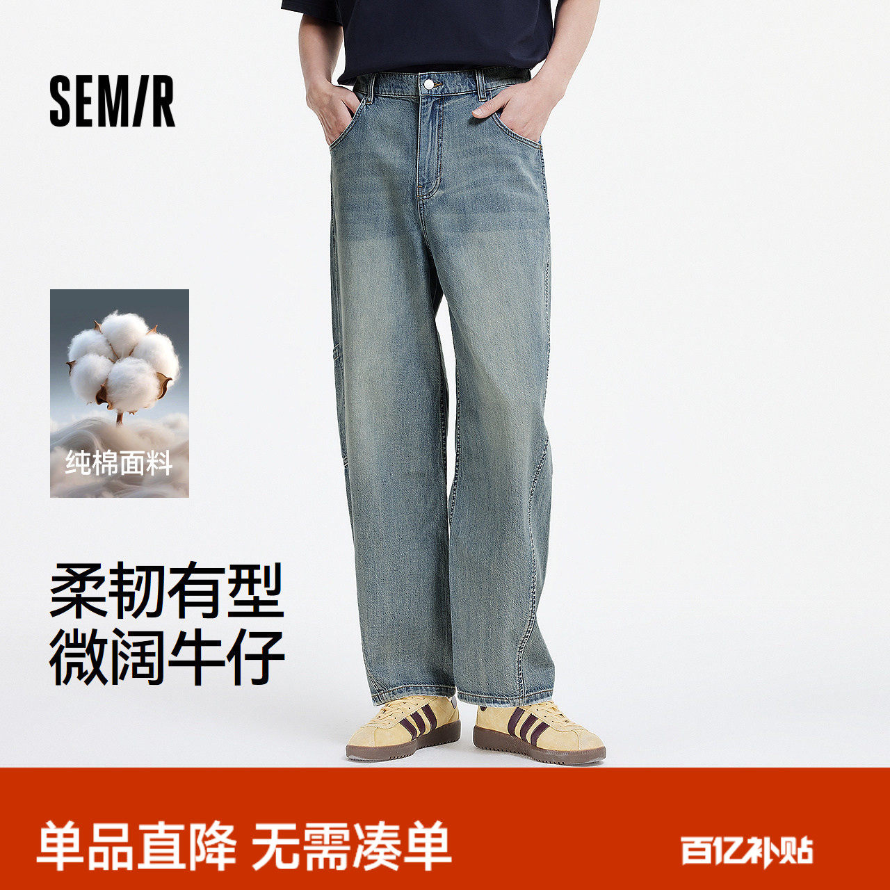 森柔|森马牛仔裤男夏季复古纯棉工装裤微阔宽松直筒长裤时髦潮酷