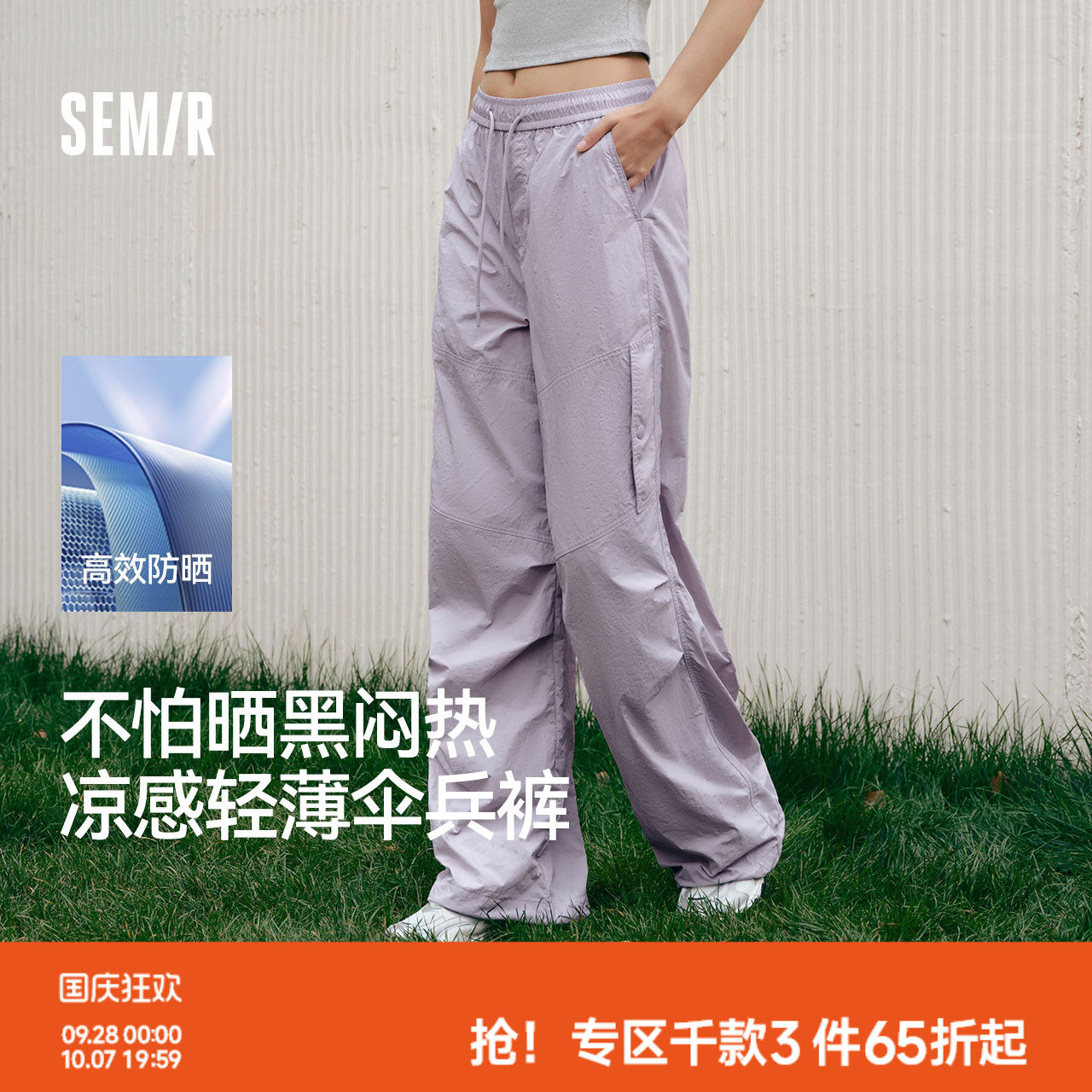 森马凉感防晒阔腿工装休闲裤女