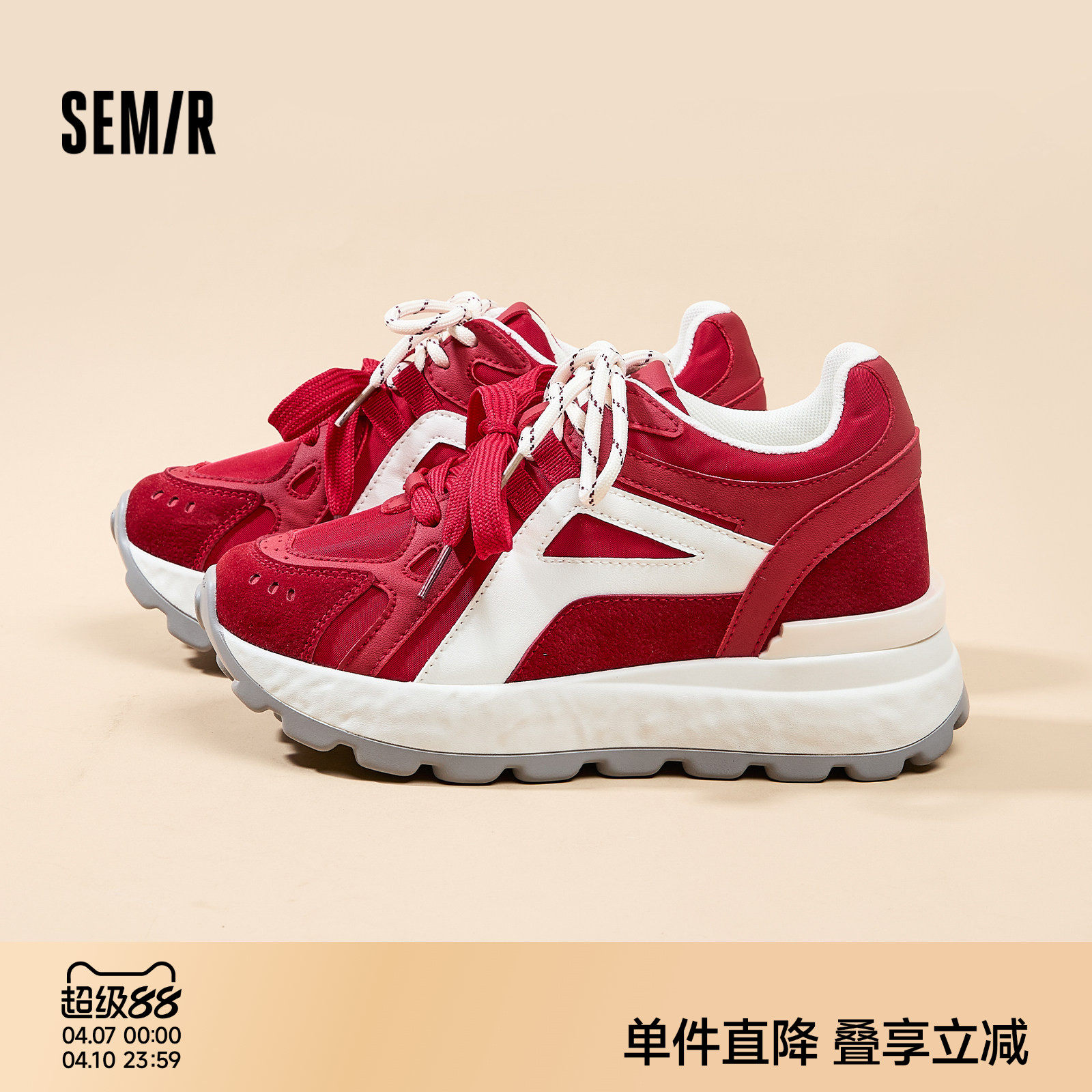 Semir女鞋阿甘鞋2026春夏新款内增高鞋子女爆款厚底增高老爹鞋女