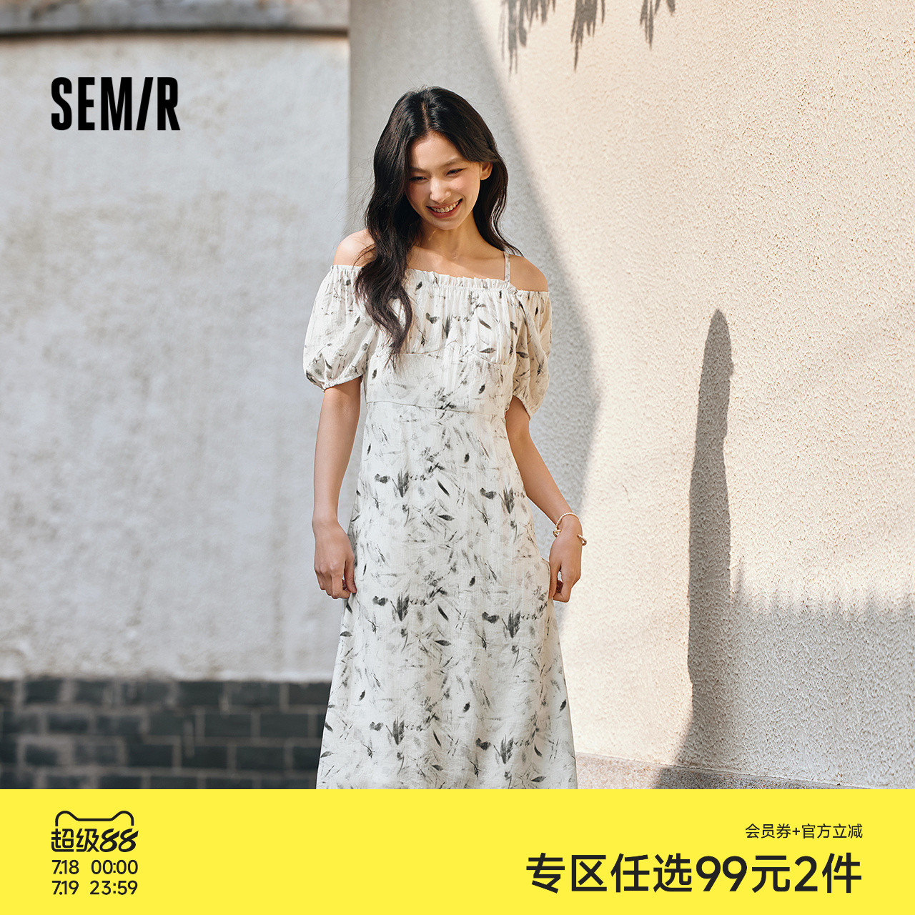 森马国风水墨风满印肌理连衣裙女