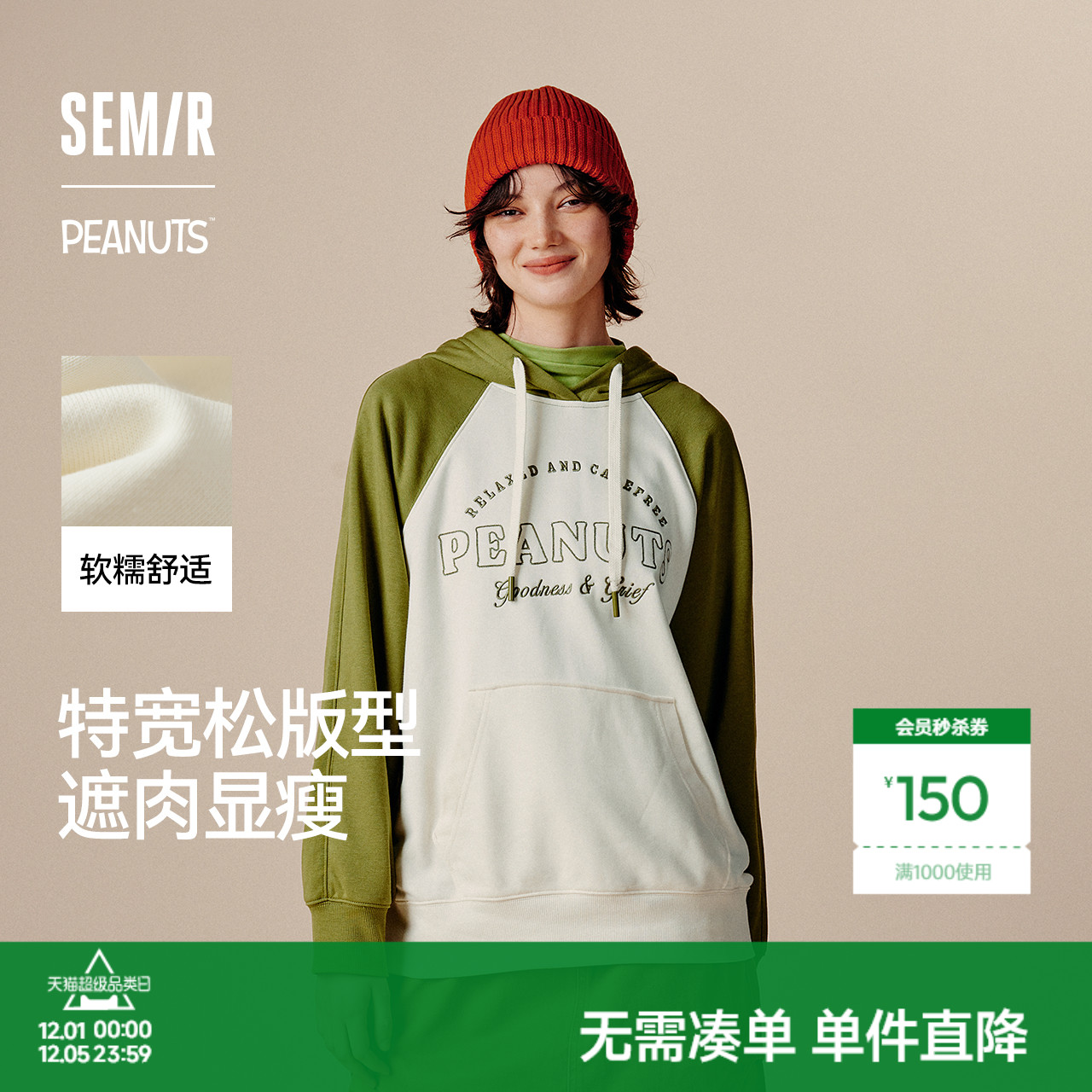 森马oversize刺绣中长款卫衣女