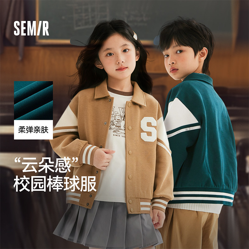 森马儿童外套春装撞色美式复古学院风棒球服男童女童时尚夹克上衣