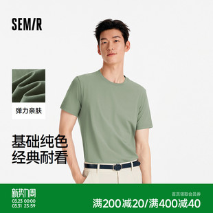 商场同款 新款 森马短袖 2025夏季 上衣百搭 T恤男简约纯色弹力修身