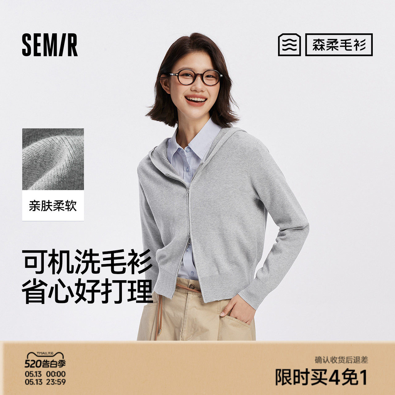 森柔毛衫|商场同款森马针织开衫女连帽纯色2025新款正肩秋装显瘦