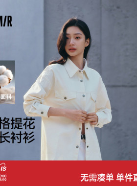 森马长袖衬衫女春中长款菱形格纯棉oversize白色提花肌理通勤衬衣