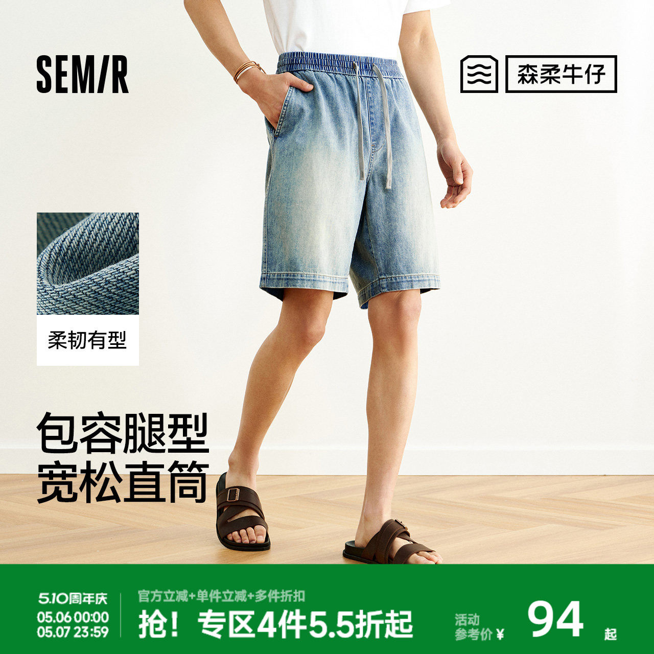 森柔|森马牛仔裤男夏季宽松直筒五分裤抽绳松紧腰裤时尚水洗短裤