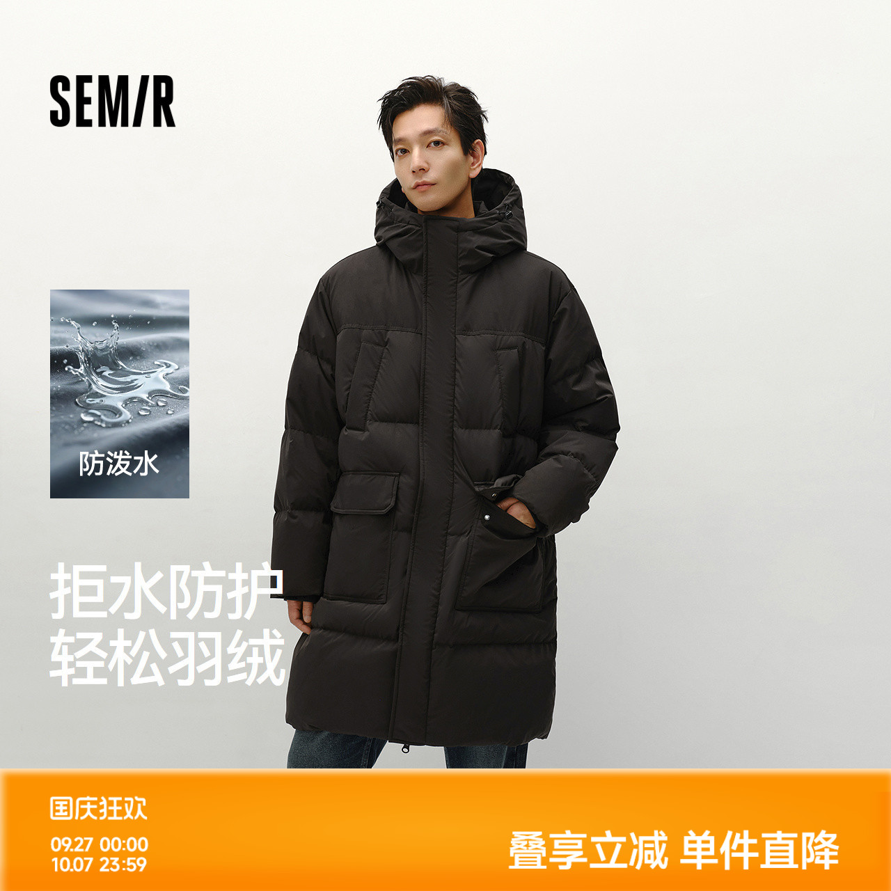 森马防泼水外套长款连帽羽绒服男