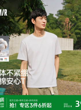森马短袖T恤男纯棉打底衫修身长袖25夏季新款纯色内搭上衣简约白