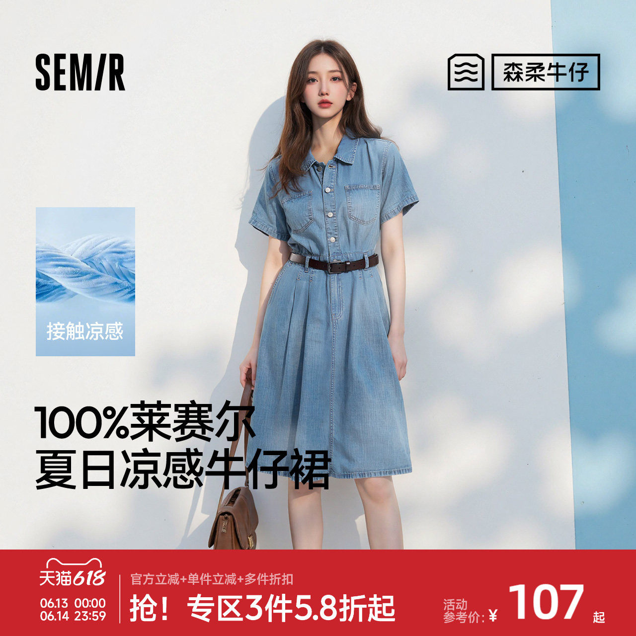 森柔牛仔|森马牛仔连衣裙女收腰翻领港风2025夏季新款凉感中长裙