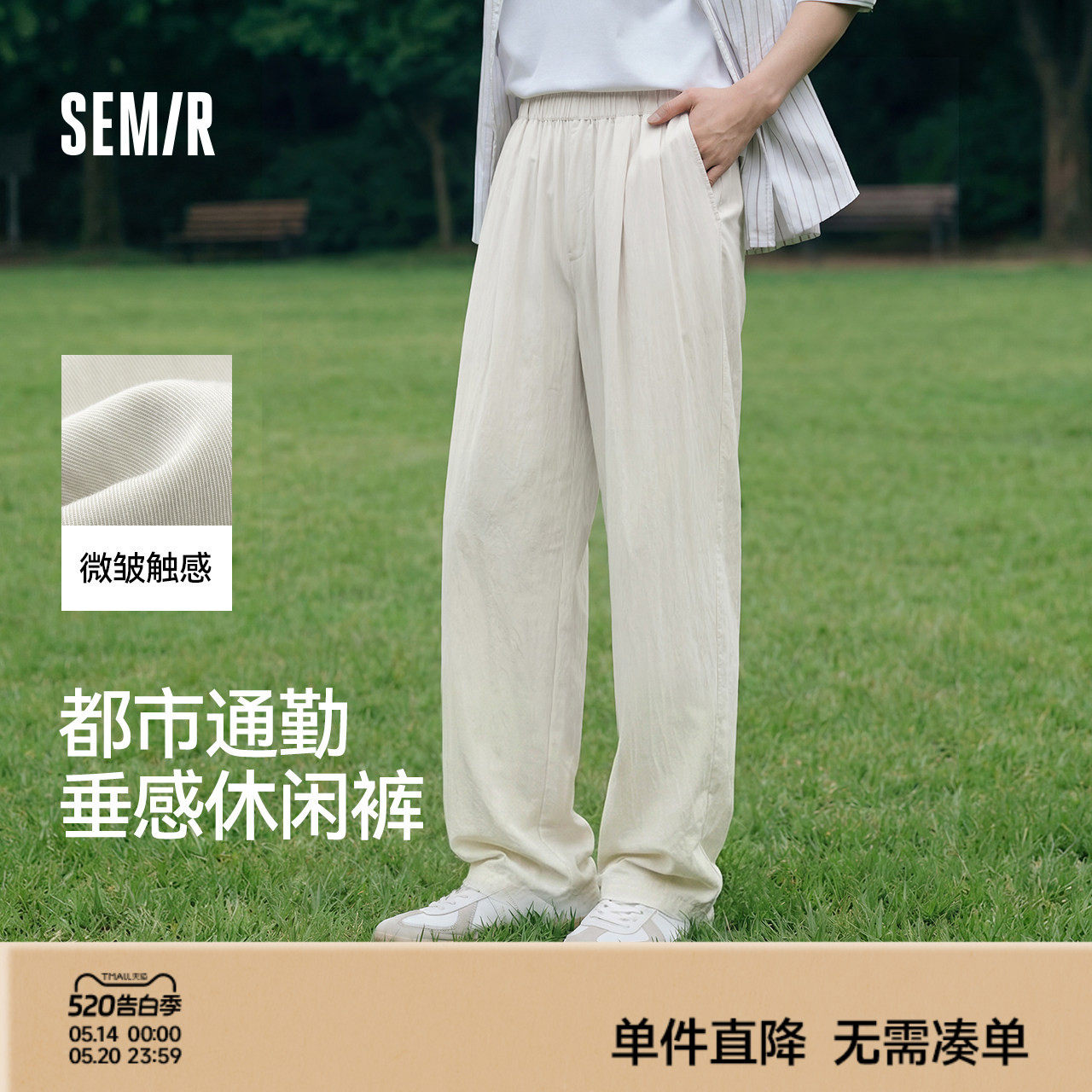 森马休闲裤男春夏舒适垂感阔腿裤子2026新款微皱显高显瘦直筒长裤