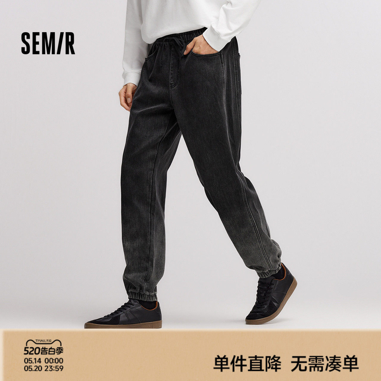 森柔|森马牛仔裤男冬莱卡弹力束脚裤oversize潮流渐变松紧腰