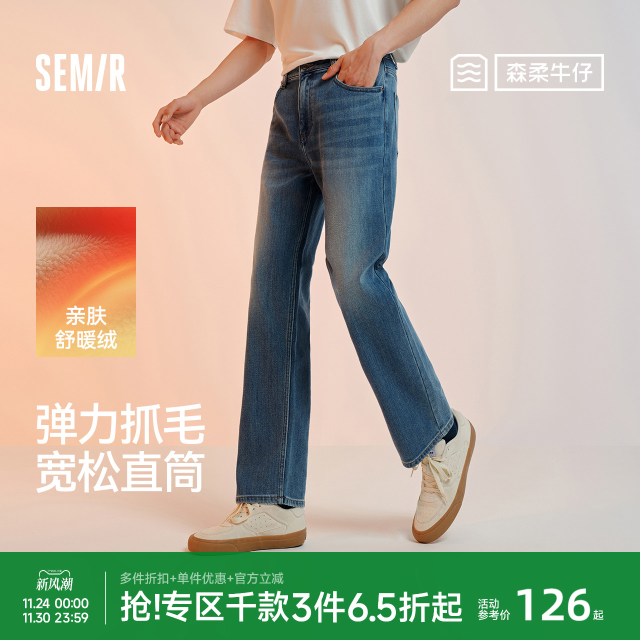 森马宽松直筒裤通勤时尚牛仔裤男