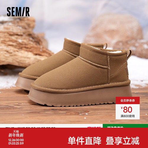 Semir冬季加绒保暖厚底雪地靴