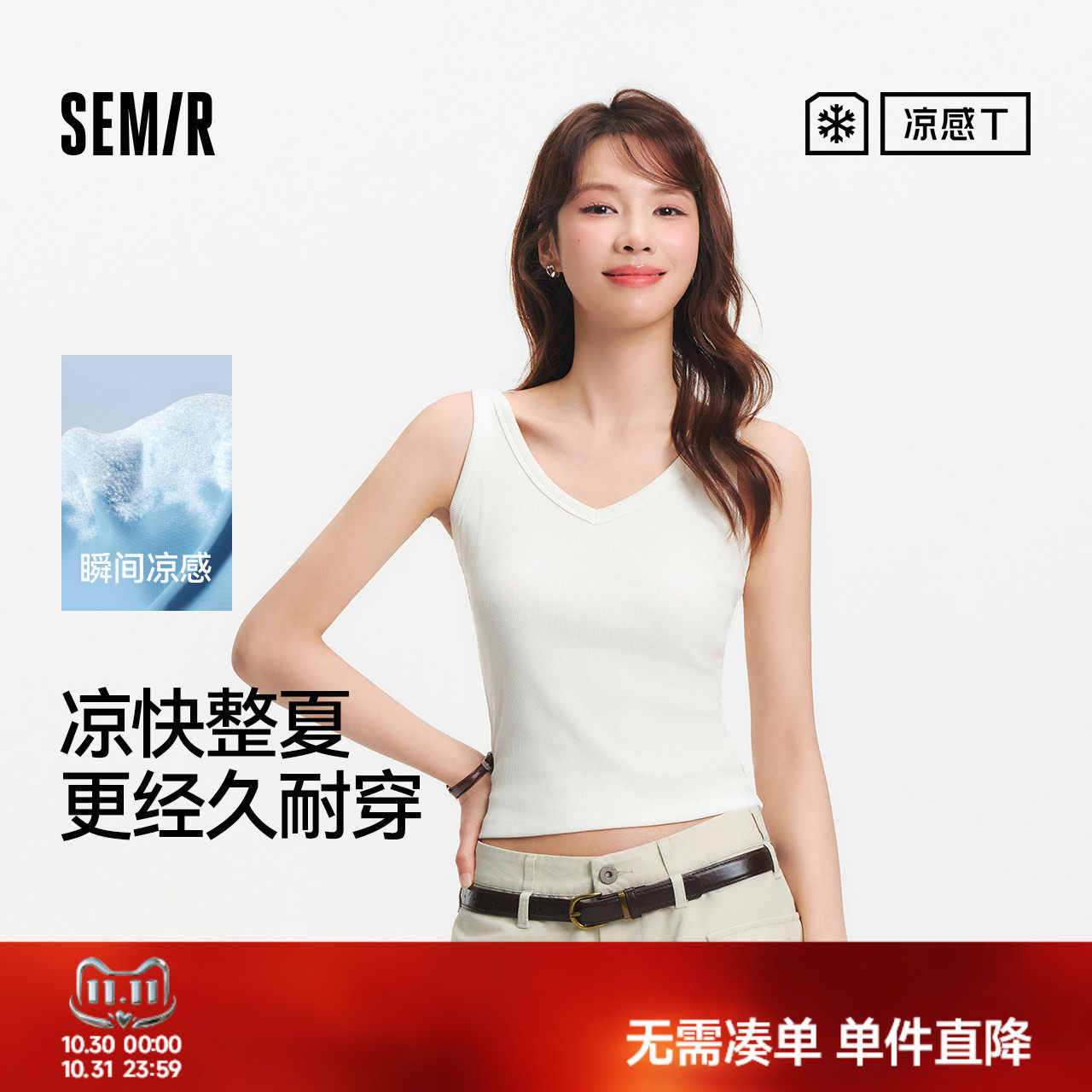 森马背心女夏短款V领紧身凉感上衣外穿叠穿气质女士百搭简约内搭