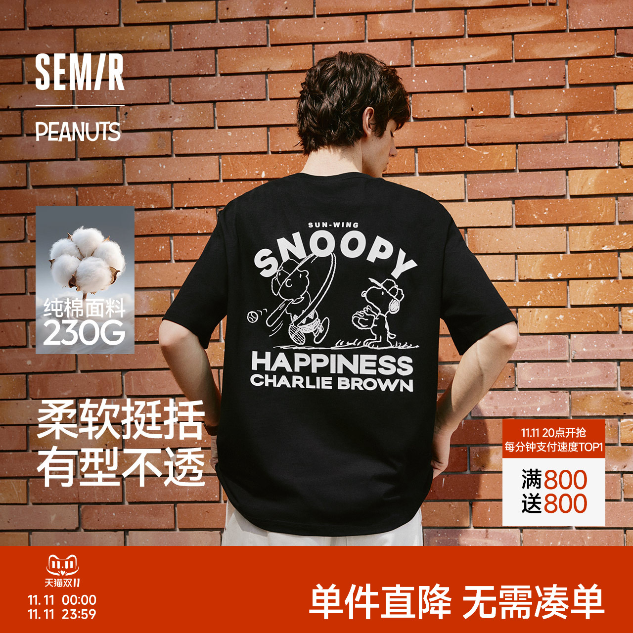 森马史努比系列短袖T恤男纯棉半袖印花刺绣情侣装秋季上衣宽松潮