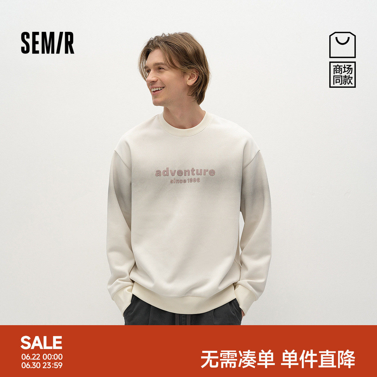 森马设计感宽松字母印花卫衣男装