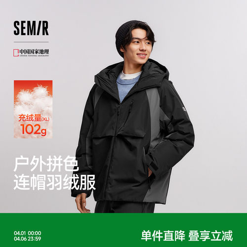 森马防泼水拼色宽松连帽羽绒服男