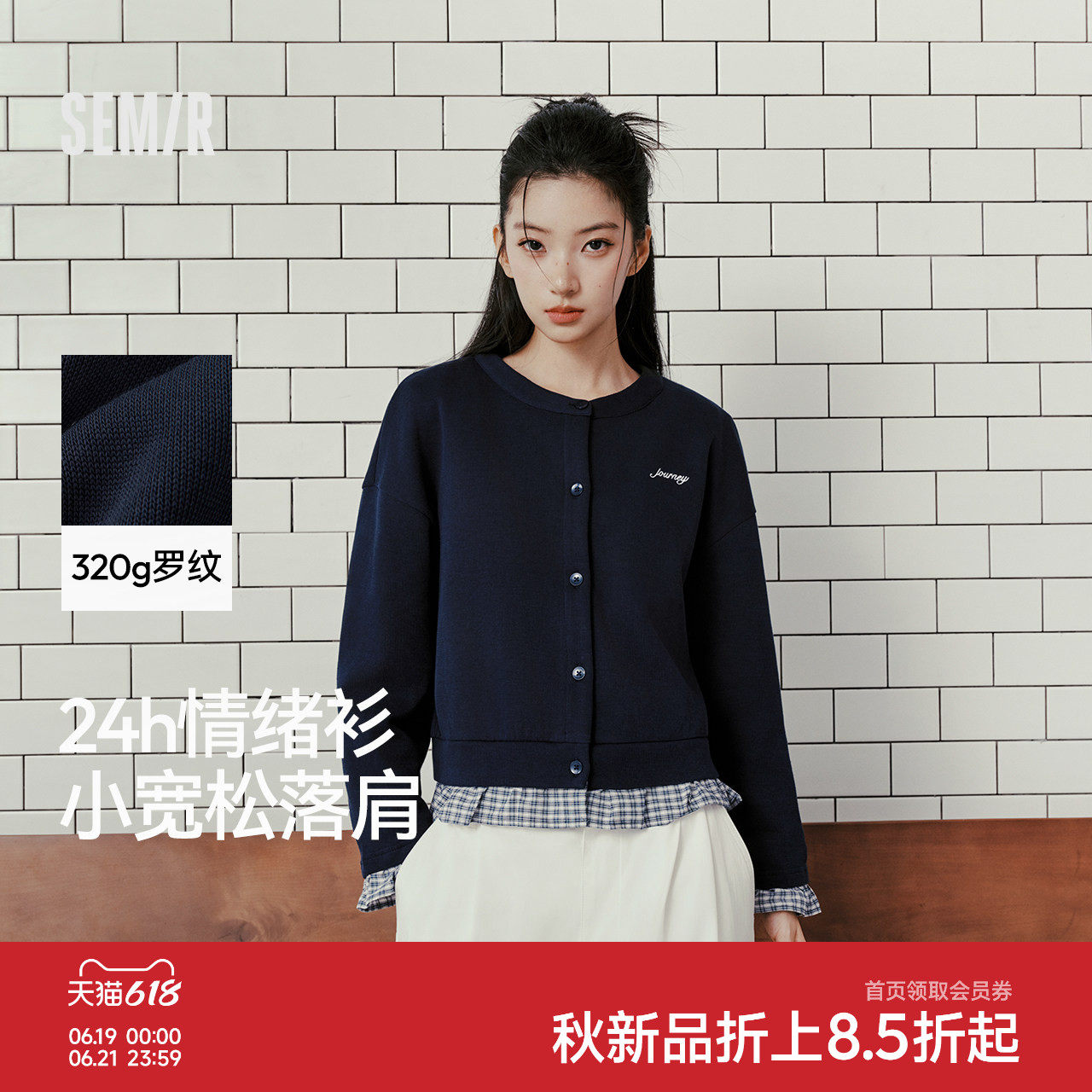 森马拼接格纹假两件短款外套女