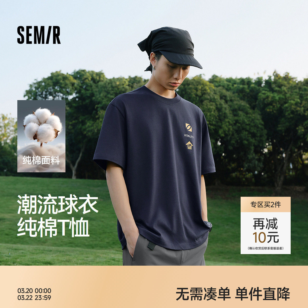 森马短袖T恤男夏季纯棉潮流针织衫2026新款轻运动风数字印花上衣