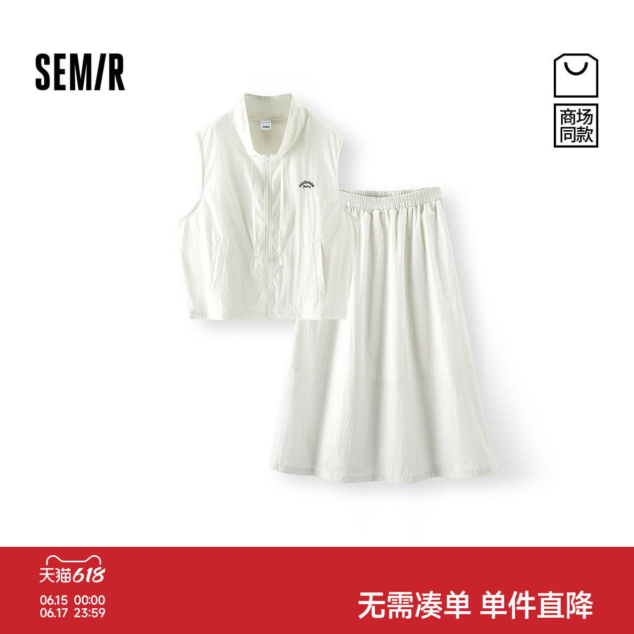 森马高腰长裙抽绳短款马甲套装女