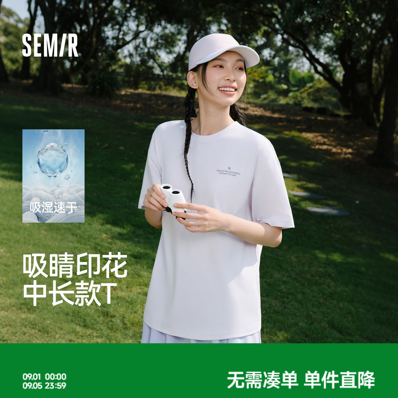 森马吸湿速干宽松印花短袖T恤女