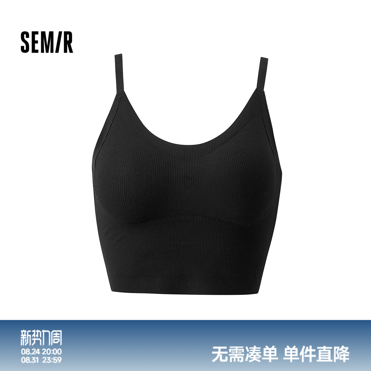 森马罗纹舒适肌理细肩吊带内衣女图片
