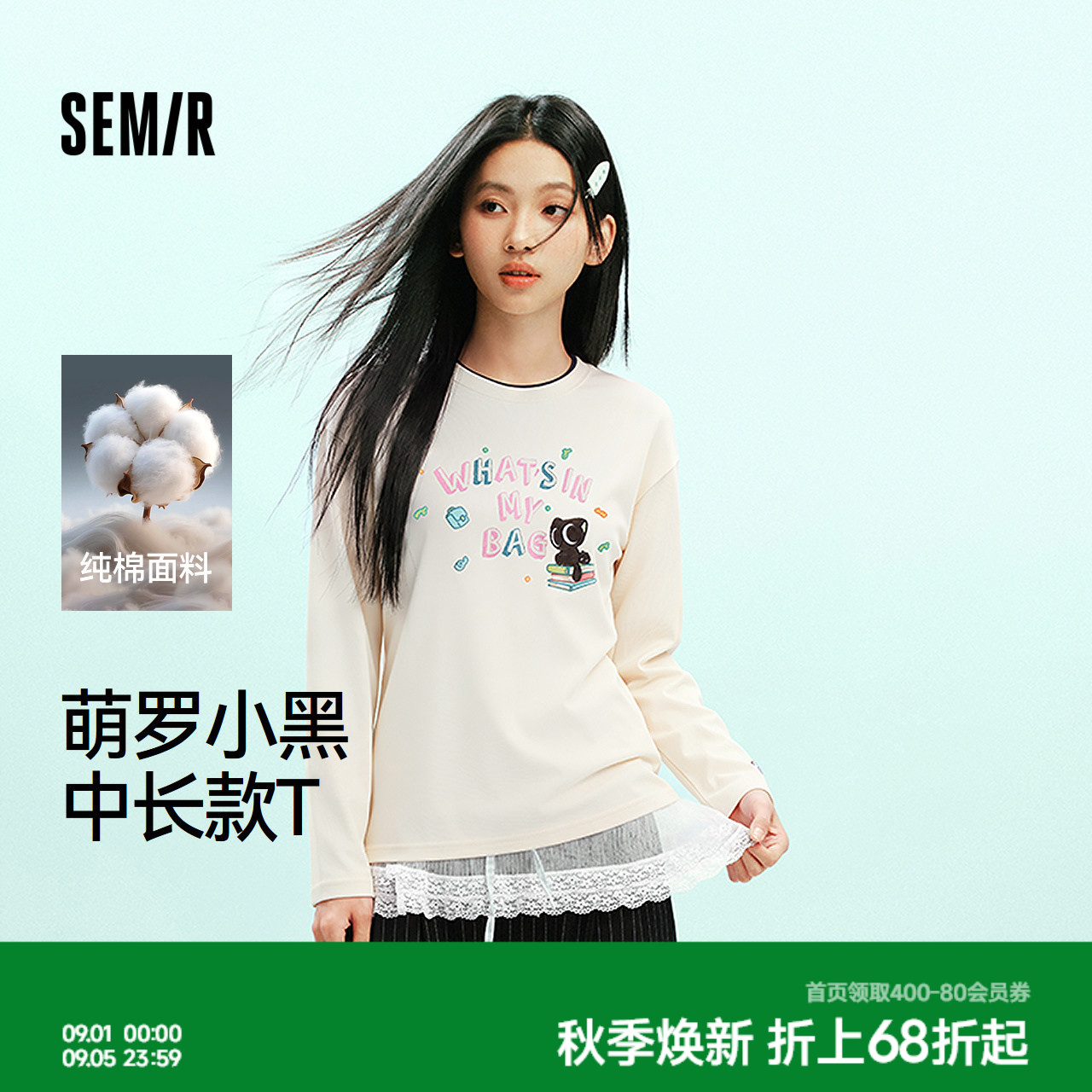 森马罗小黑纯棉特宽松长袖T恤女