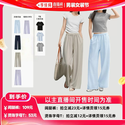 森马木耳边纯色肌理阔腿休闲裤女