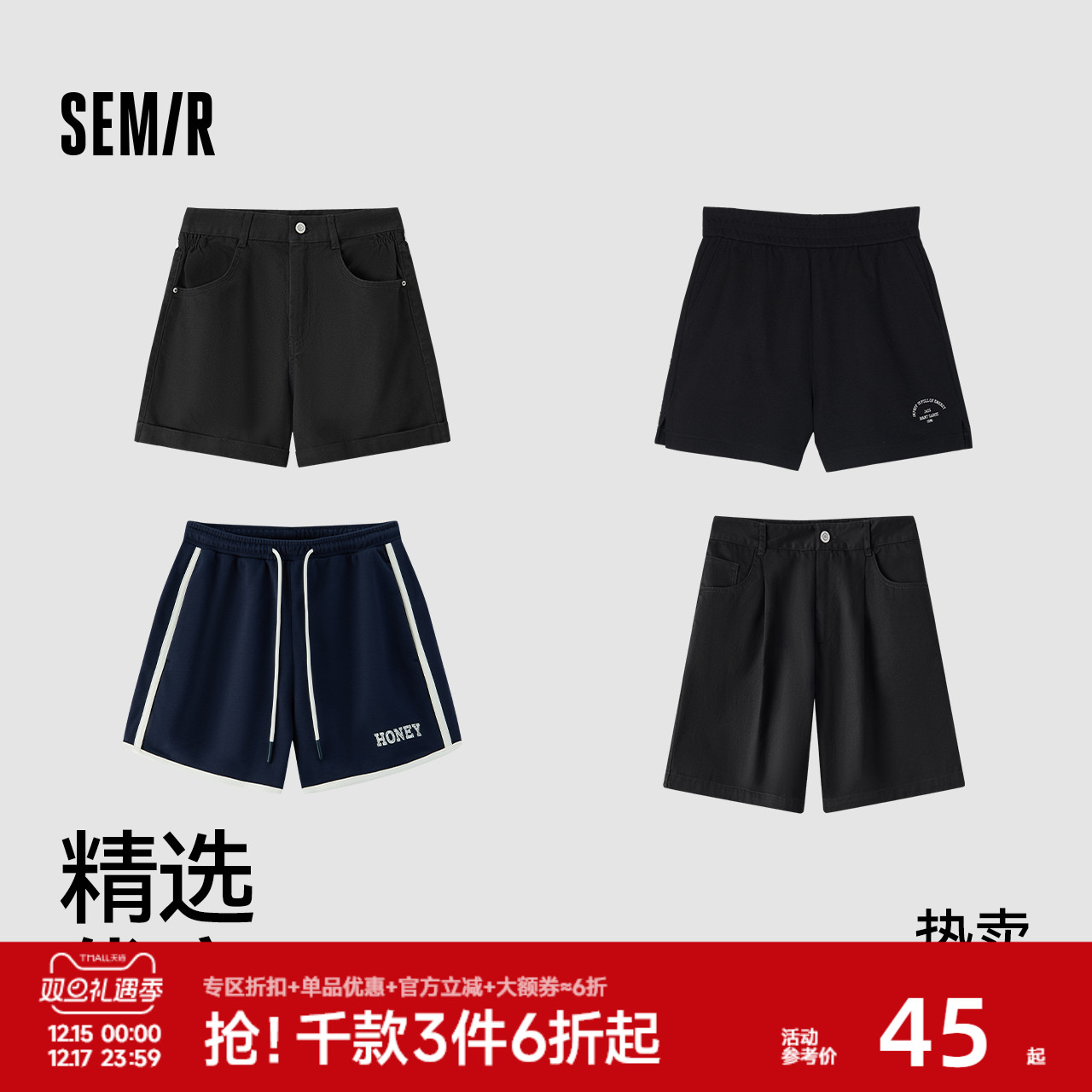 森马休闲裤女A字百搭基础通勤裤子夏季简约时尚腰带宽松短裤ins潮