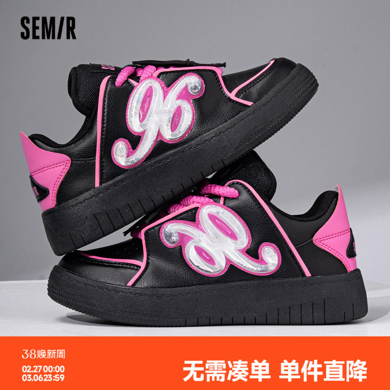 Semir女鞋板鞋2026春夏季新款厚底增高爆款百搭休闲运动黑色鞋子