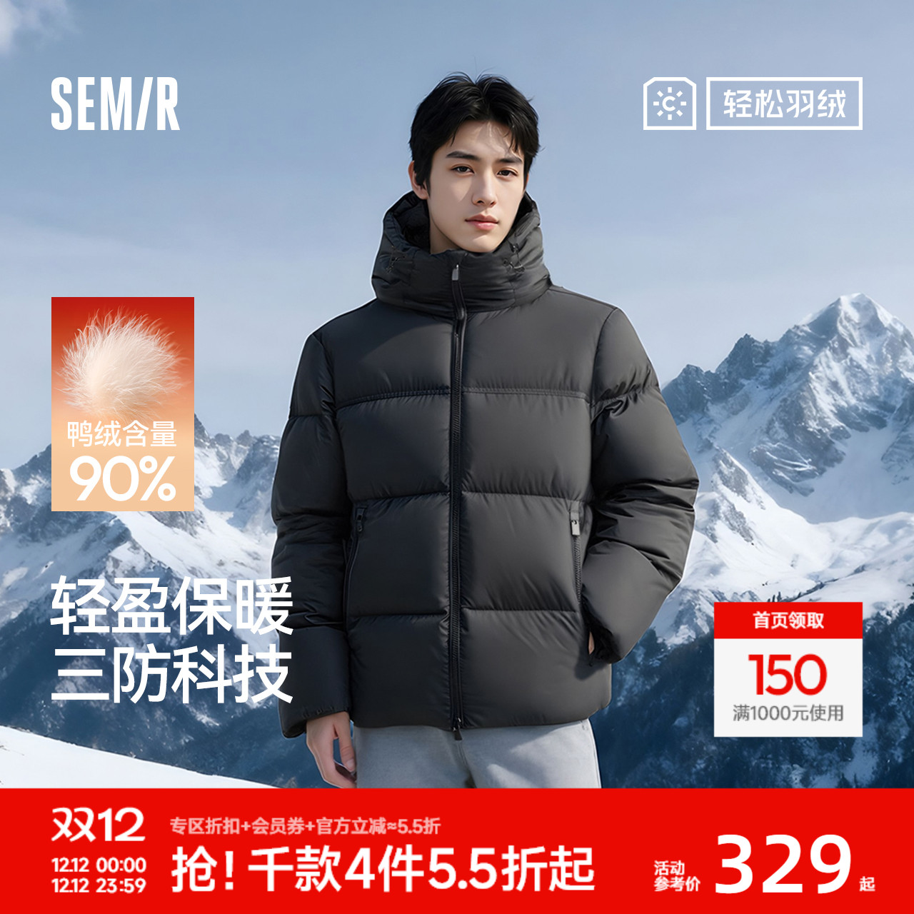 森马情侣款三防外套连帽羽绒服男