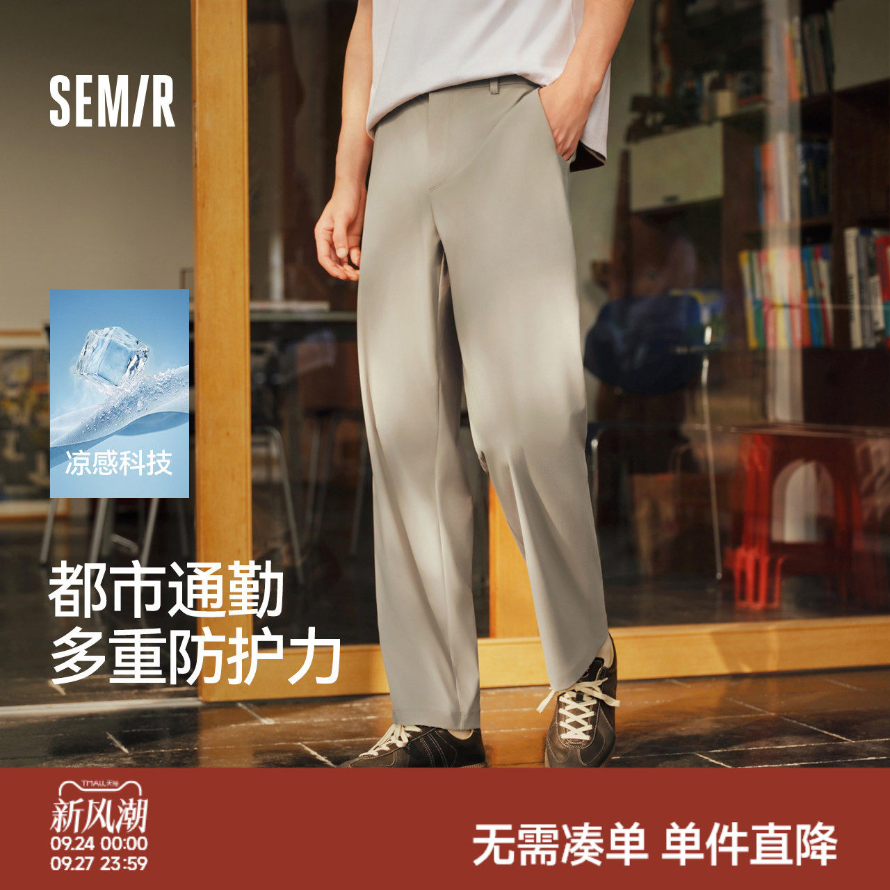森马户外通勤功能合体锥形休闲裤