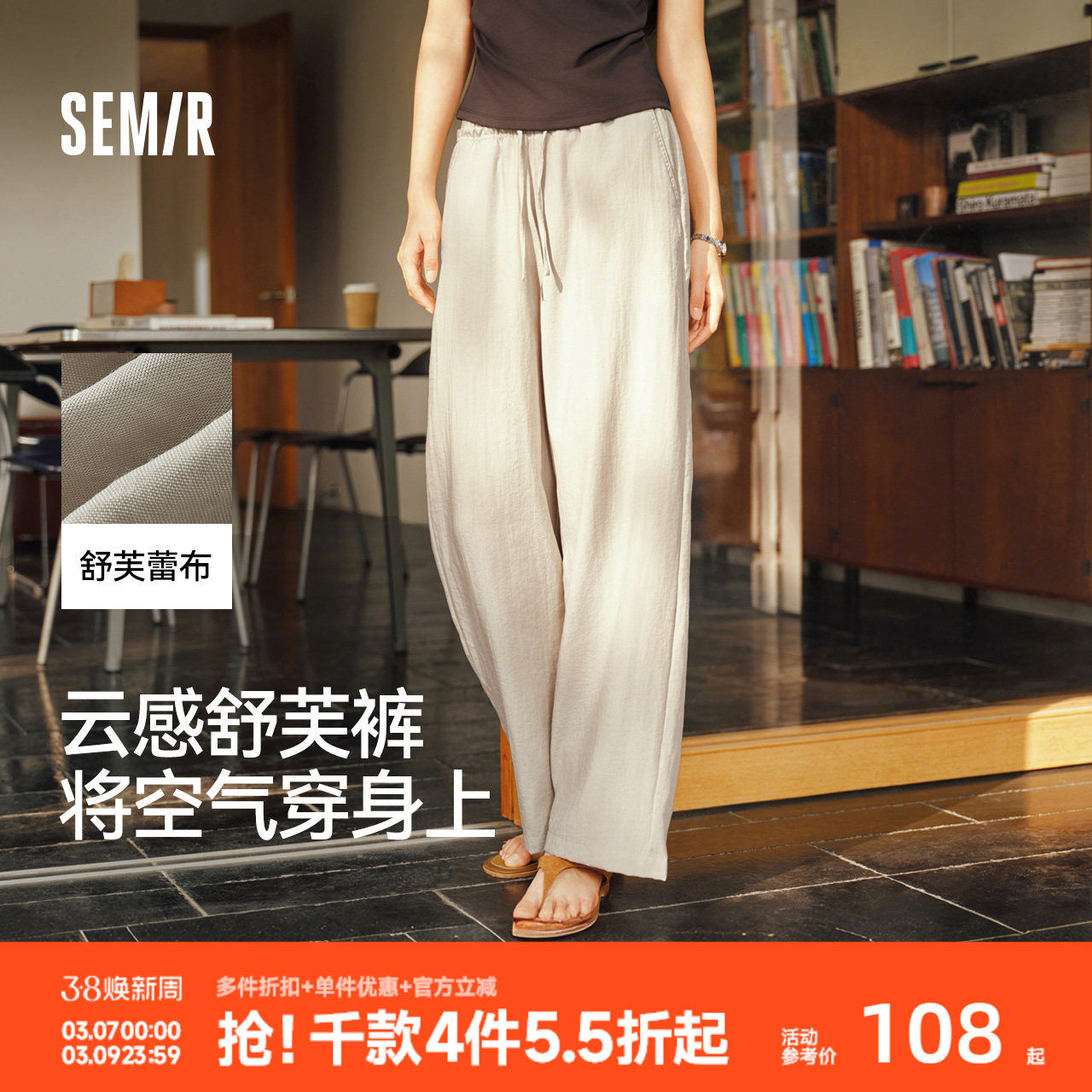 森马休闲裤女夏纯色肌理木耳边松紧腰宽松垂感长裤2026新款阔腿裤