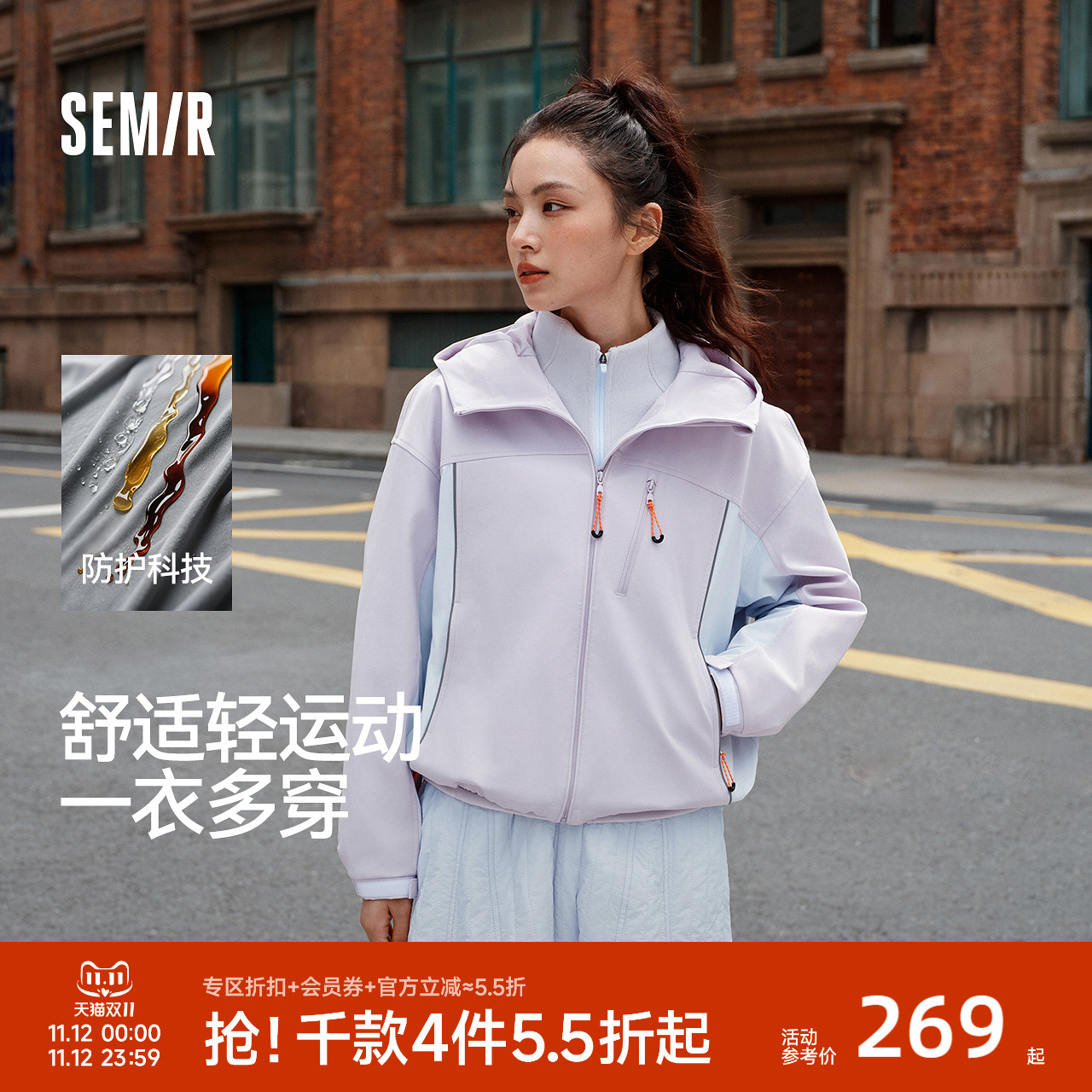 都市护身服|森马外套女冬三防防风抗静电两件套2025新款拼色夹克