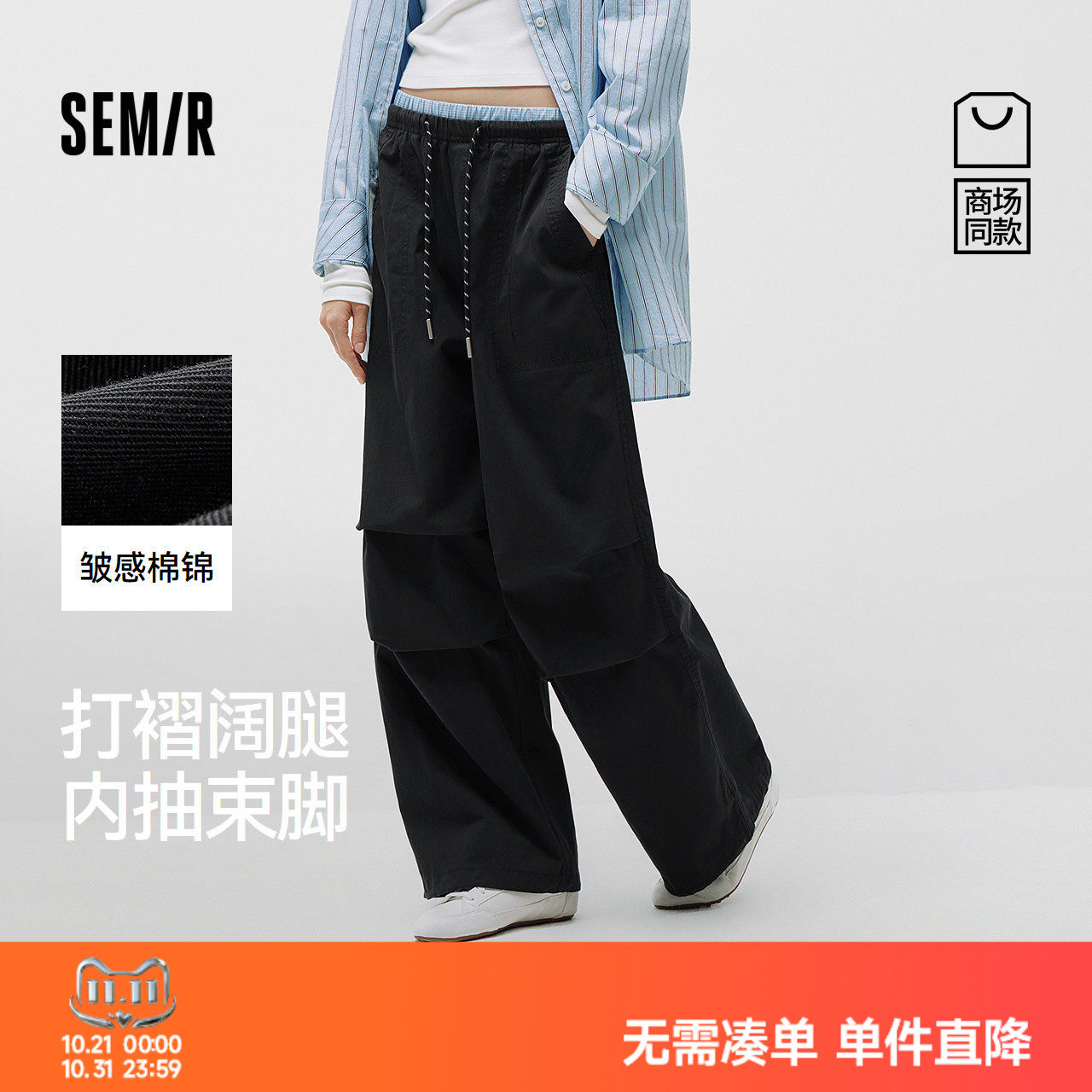 森马拼接格子抽绳阔腿休闲裤女