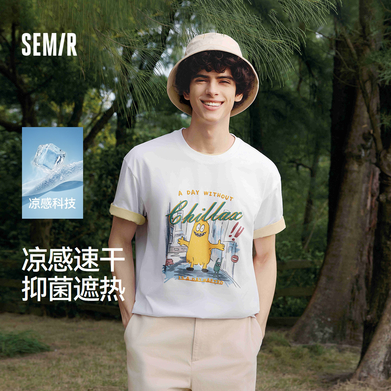 凉感T|森马短袖T恤男夏季速干抑菌遮热上衣宽松印花小怪兽针织衫