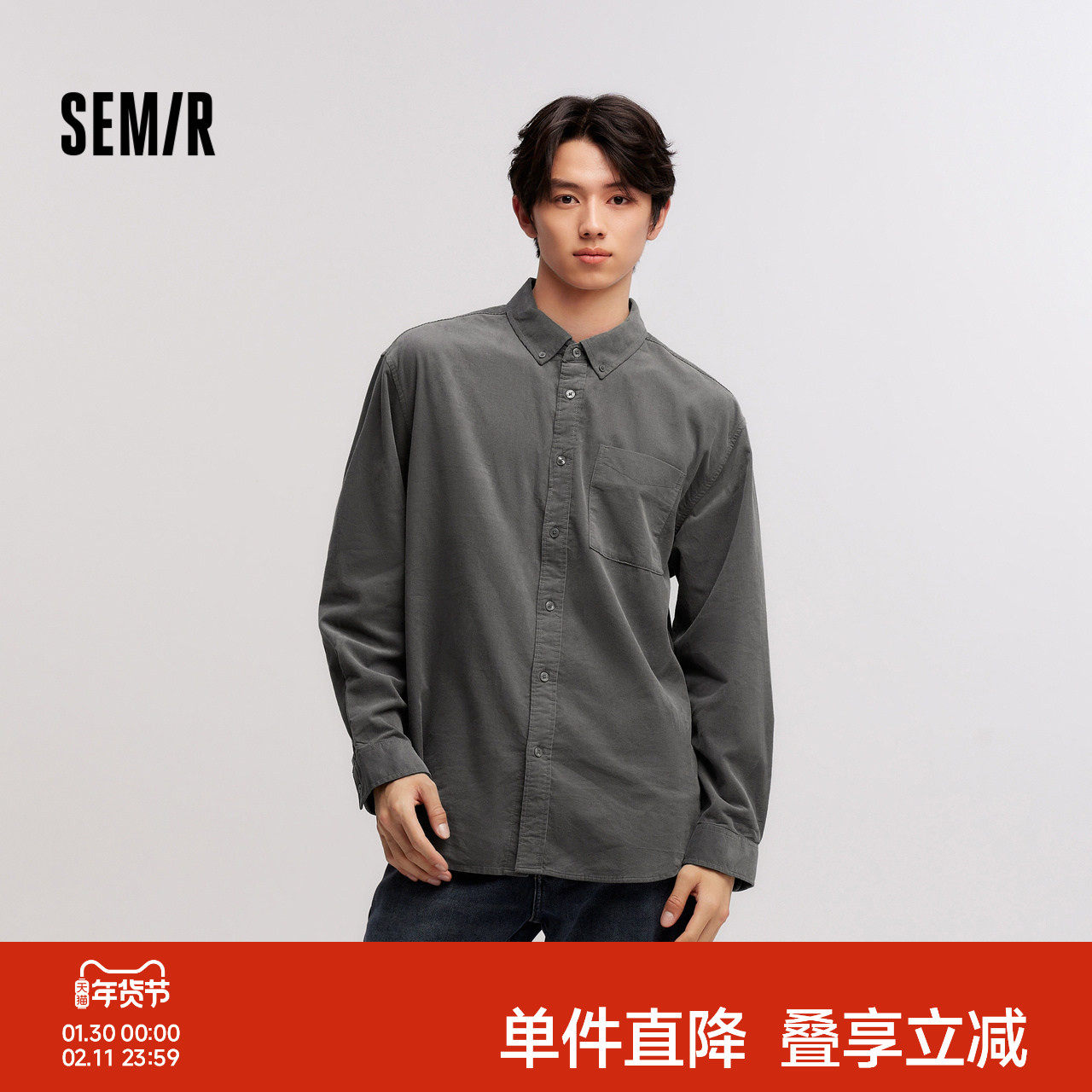 [商场同款]森马长袖衬衫男纯棉灯芯绒2024冬新款纯色衬衣情侣百