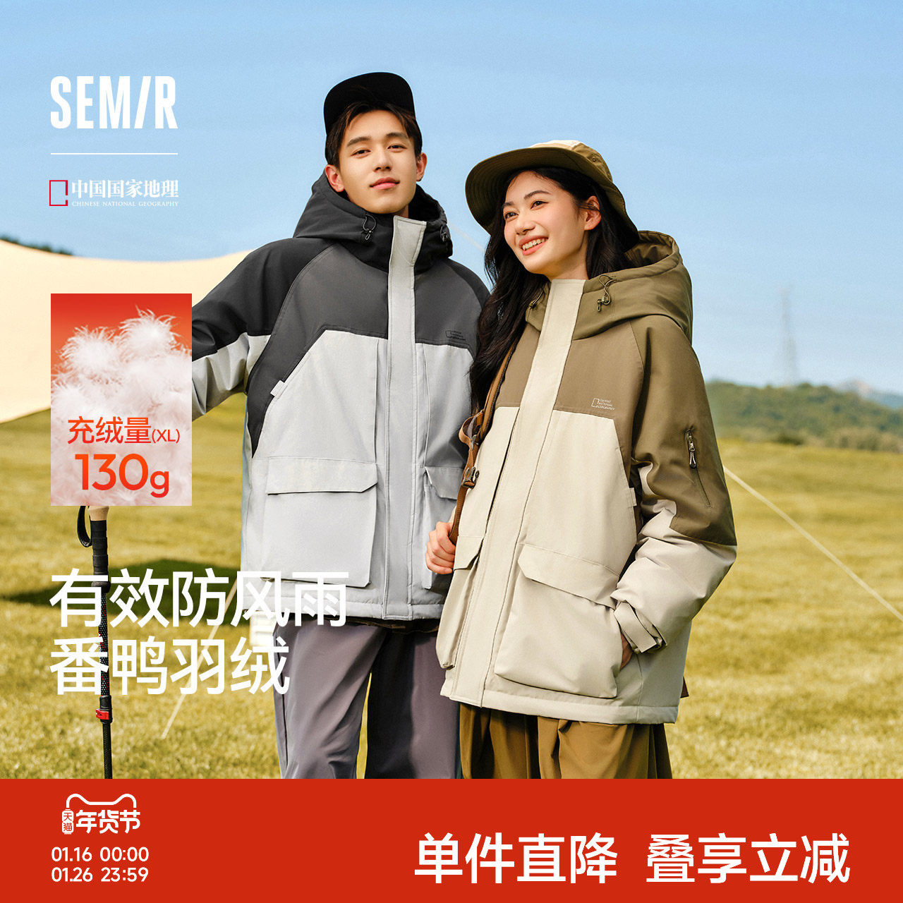 森马中国国家地理系列羽绒服男防雨防风三防外套情侣工装冬中长款