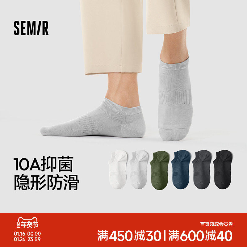 森马袜子男棉款船袜浅口低帮男士无骨短袜夏薄款10a抗菌透气吸汗,女士内衣/男士内衣/家居服,船袜,淘宝优惠券,粉丝福利购,淘宝优惠卷