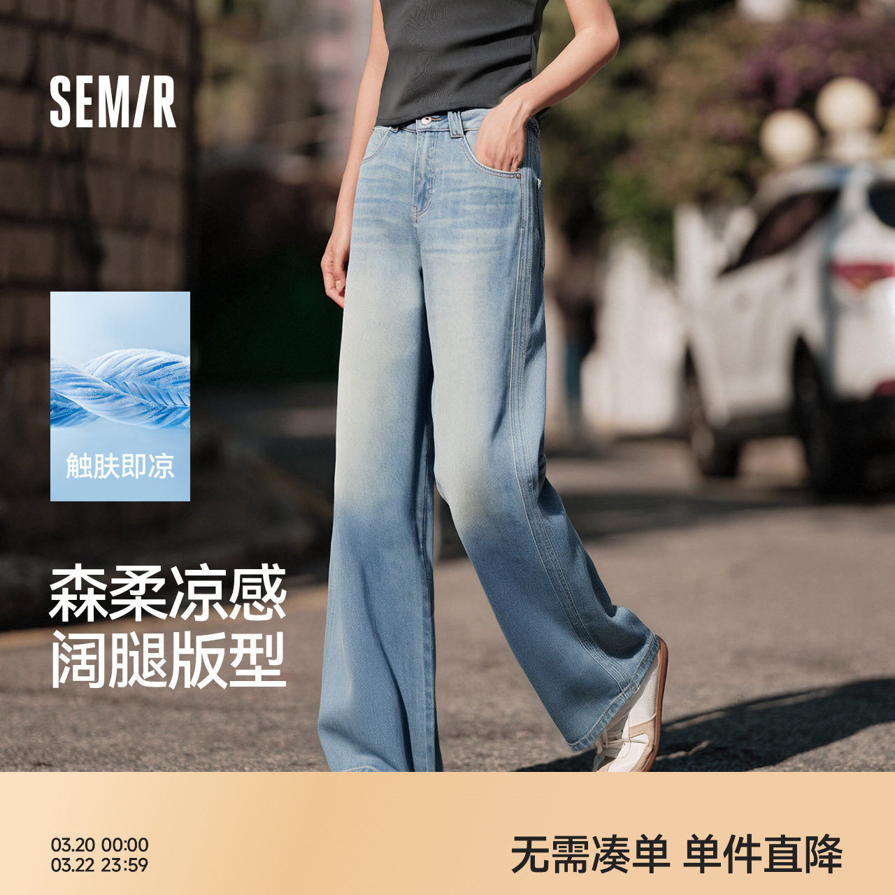 森柔牛仔|森马牛仔阔腿裤女凉感莱赛尔2025夏季新款裤子蓝色女裤