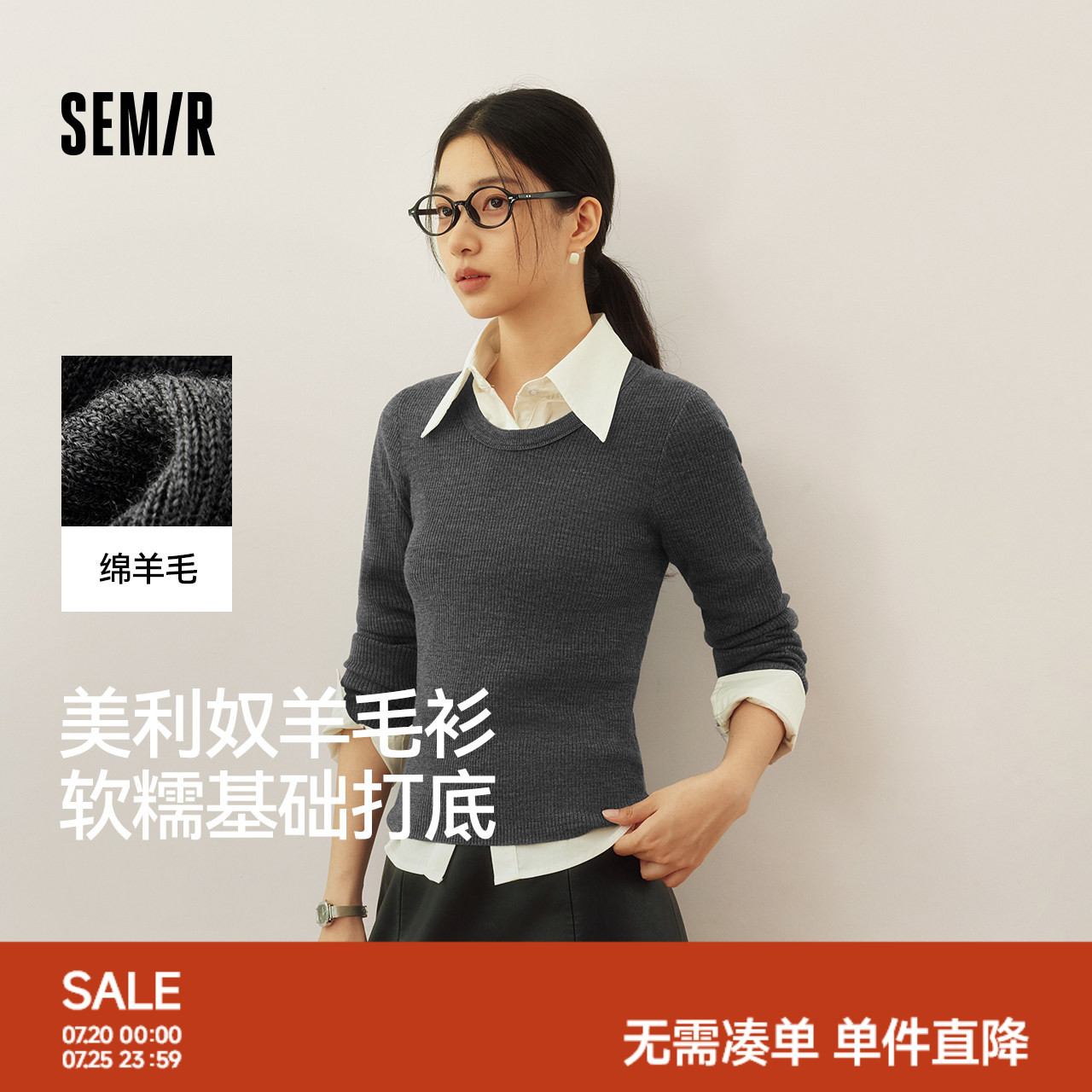 森柔|森马针织衫女冬鹅蛋领纯色紧身上衣2025新款黑色打底羊毛衫