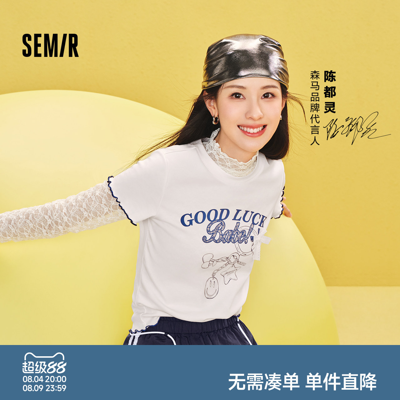 森马emoji™联名系列短袖T恤女