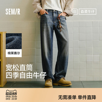森柔|森马牛仔裤男秋美式复古休闲长裤子2026新款做旧宽松直筒裤