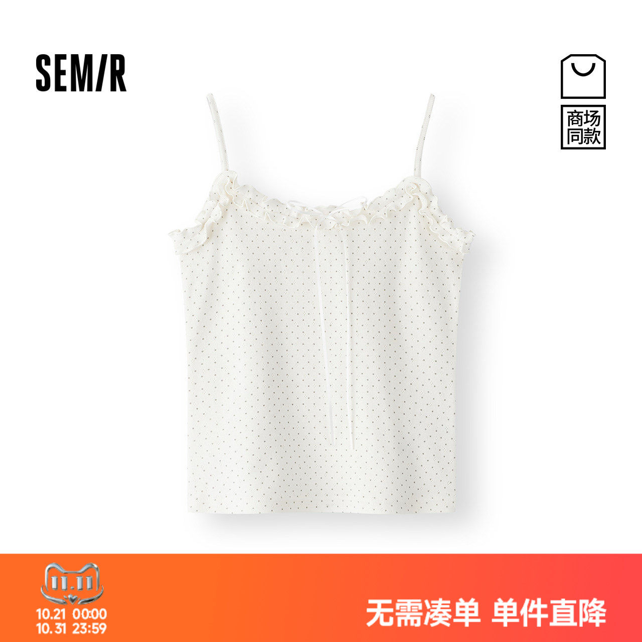 森马纯棉吊带背心简约柔美内衣女