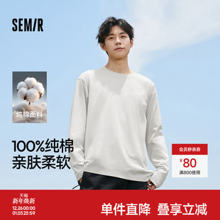 打底上衣基础百搭情侣款 森马长袖 T恤男纯棉白色内搭2025春秋新款
