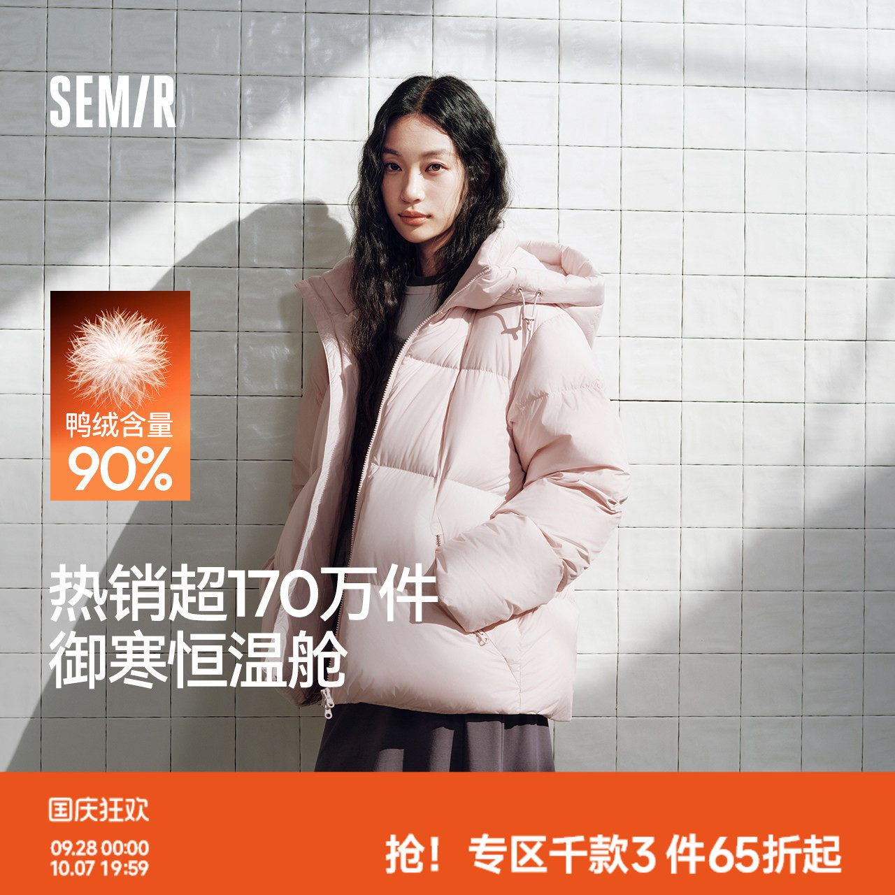 森马90绒防泼水连帽羽绒服情侣款