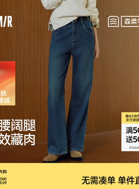 森马牛仔裤女冬抓毛加厚莱赛尔阔腿裤2025新款白色拖地裤蓝色裤子