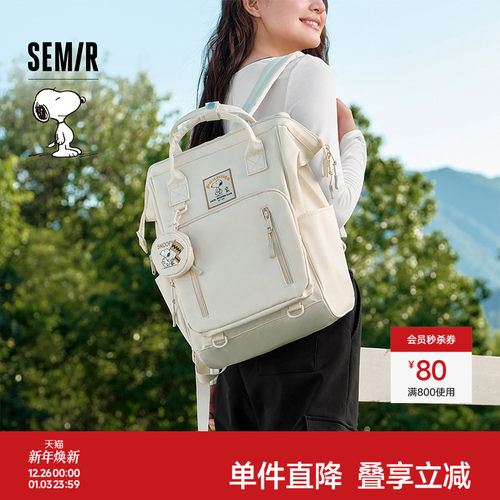 森马双肩包男痛包史努比多巴胺户外情侣背包大容量电脑包书包女潮