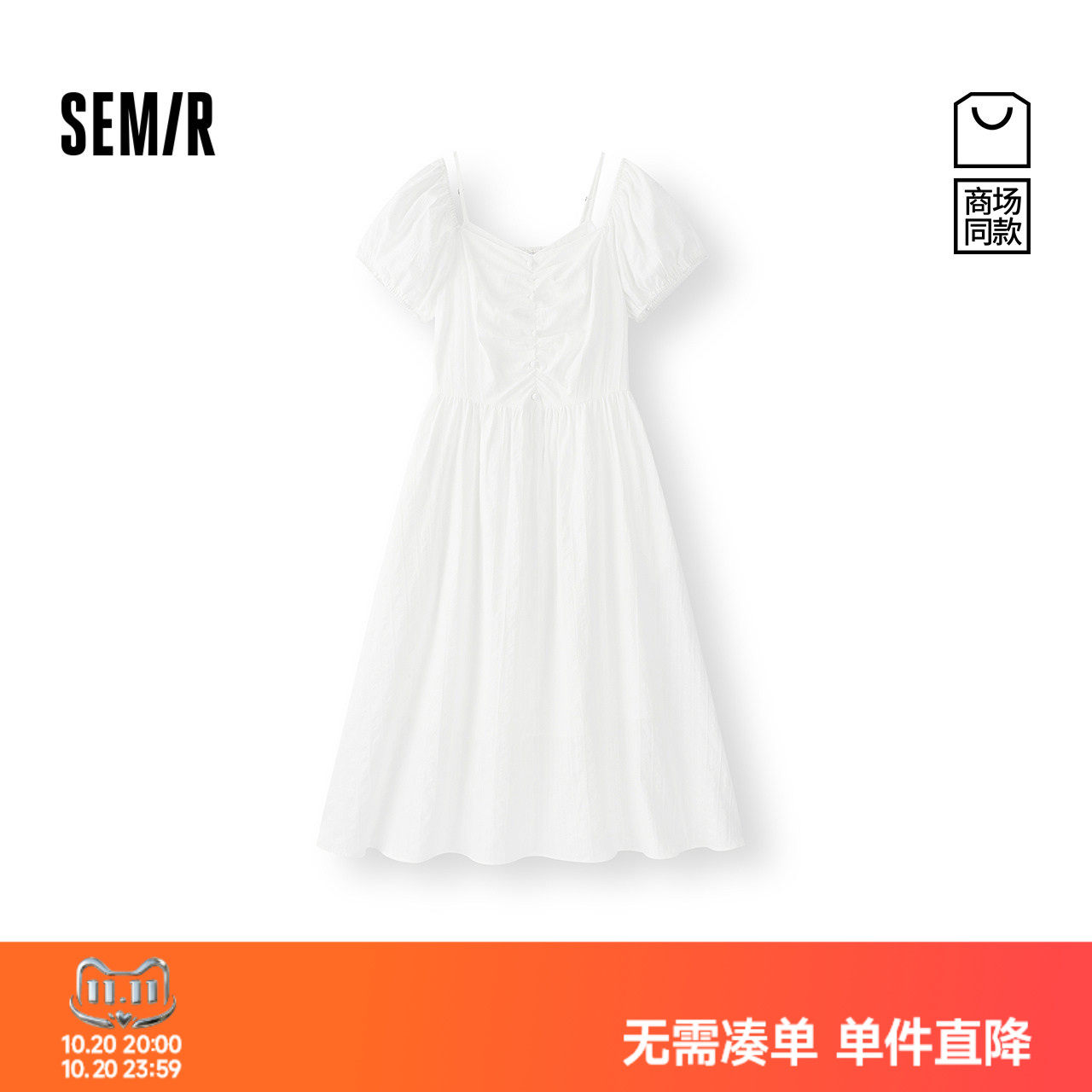 森马法式吊带方领泡泡袖连衣裙女