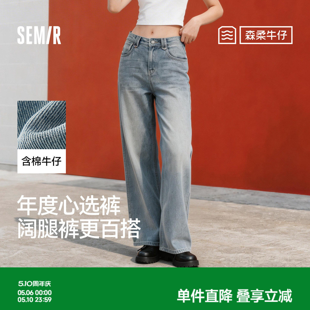 森马牛仔裤直筒裤女莱赛尔阔腿裤26新款春季复古港风松弛拖地长裤